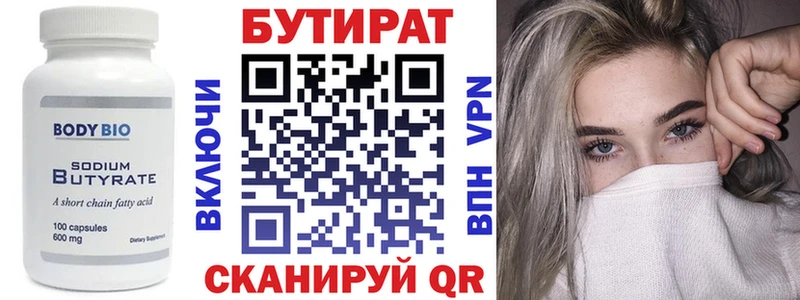 Бутират оксибутират  купить   Благодарный 