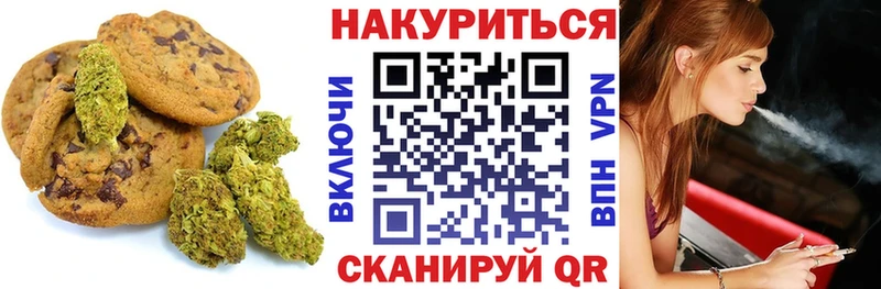 Canna-Cookies конопля  мега ONION  Благодарный 